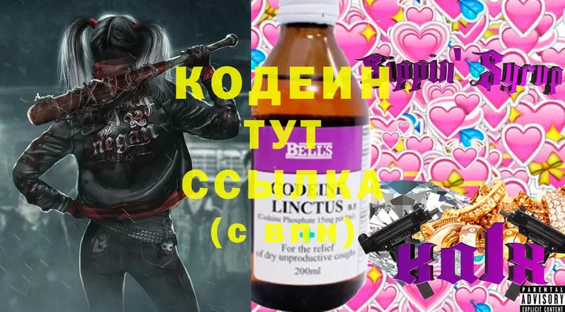 гидра ссылка  Бор  Codein Purple Drank 